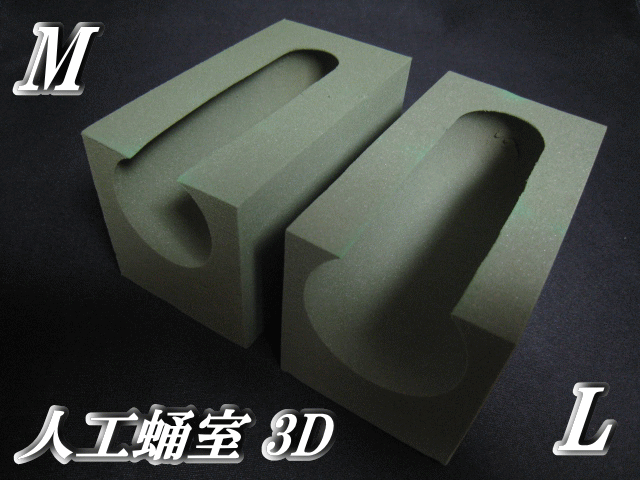 人工蛹室 3D（M） 1個 羽化不全を軽減し完品羽化をサポート！ 最高品質の国産フェノール樹脂(ハードtype)を採用！ D.D.A製 ダイナステス  マスターズ 廣島