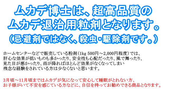 業務用 不快害虫駆除剤 トラスト 400g - 1